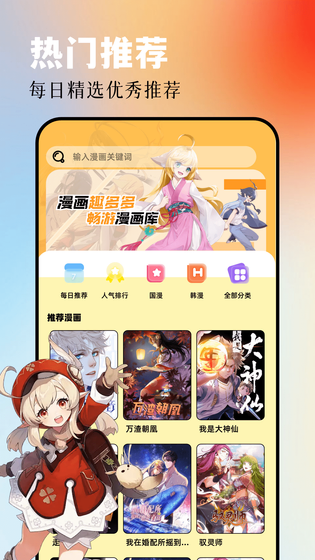 AGE漫画官方下载 - 正版高清漫画阅读平台 Hero图